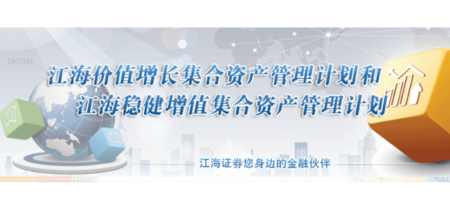 江海证券 江海证券